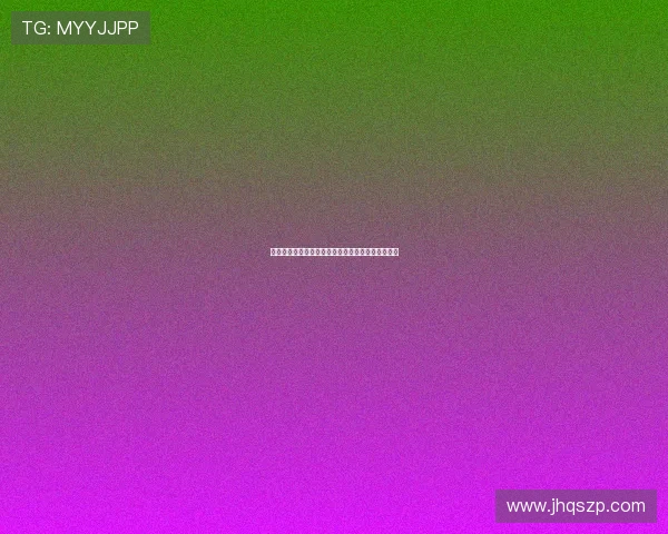 章鱼台球直播台带你体验顶级赛事精彩瞬间全程解说